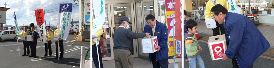 災害募金活動